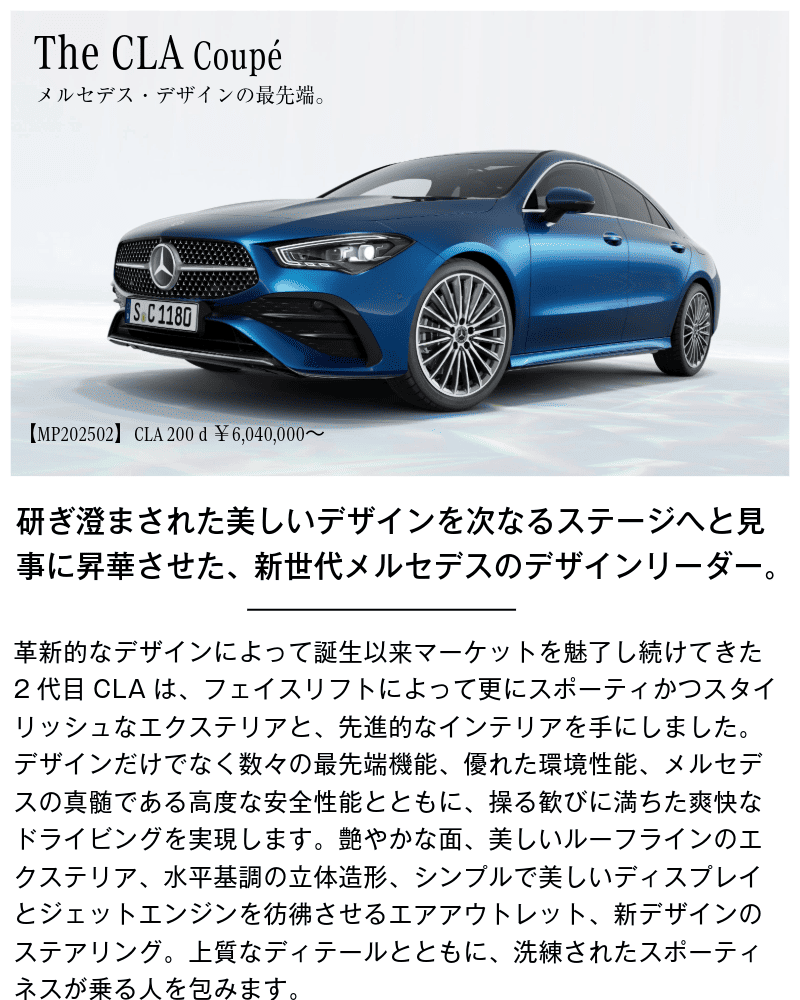メルセデス・ベンツ　CLAクーペの画像
